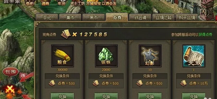 攻城掠地中影子怎么得