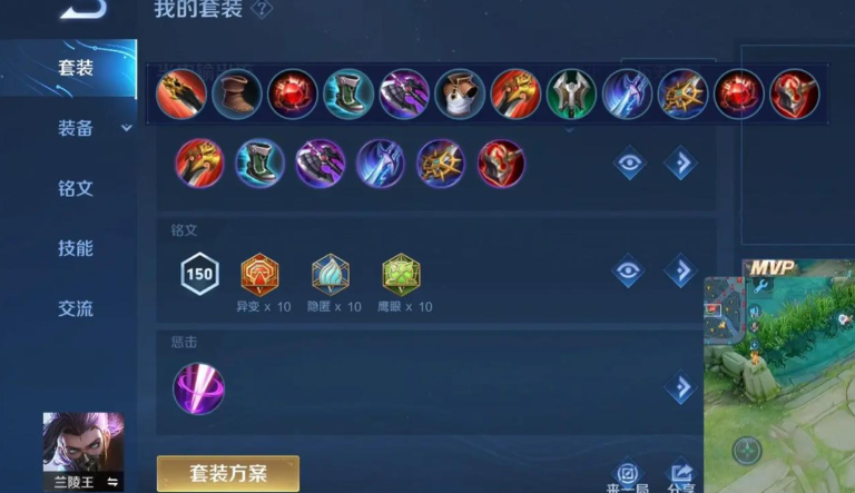 王者荣耀兰陵王玄策出装怎么出 王者荣耀兰陵王玄策出装怎么出