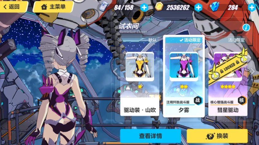 崩坏3女武神征召换什么好 崩坏3女武神征召换什么好