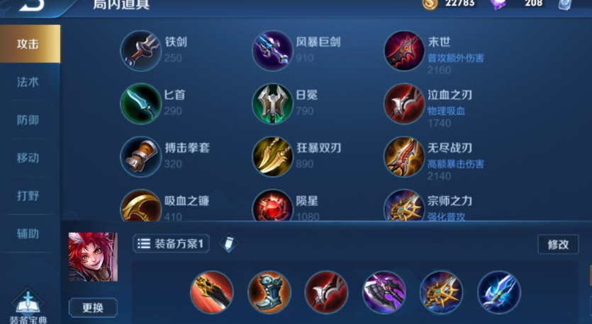 王者荣耀兰陵王玄策出装怎么出 王者荣耀兰陵王玄策出装怎么出