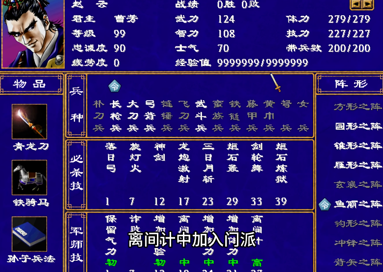 三国群英传2金钱怎么增加