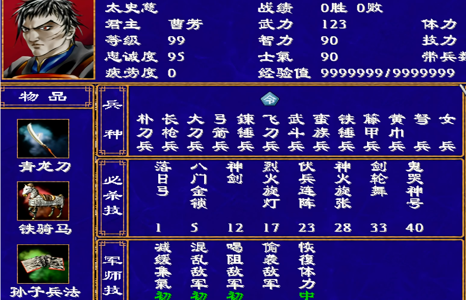 三国群英传2金钱怎么增加