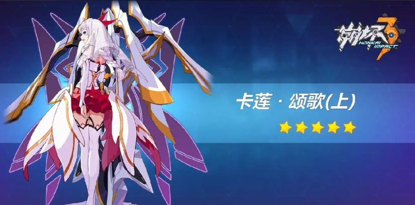 崩坏3女武神征召换什么好 崩坏3女武神征召换什么好