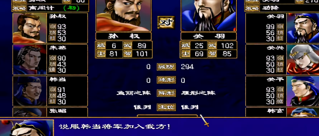 三国群英传2金钱怎么增加