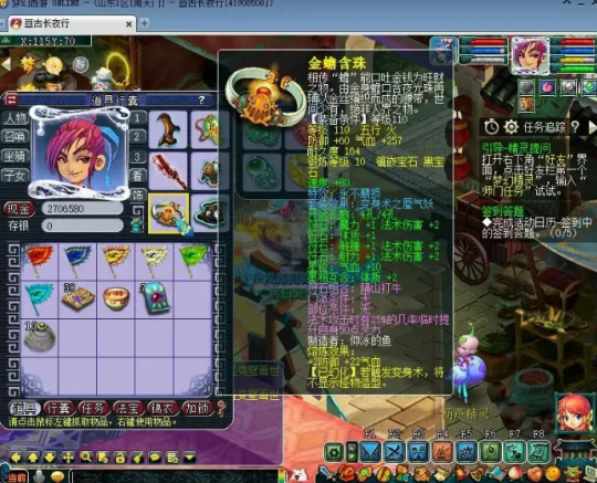 梦幻西游法系武器用什么五行好 梦幻西游法系武器用什么五行好