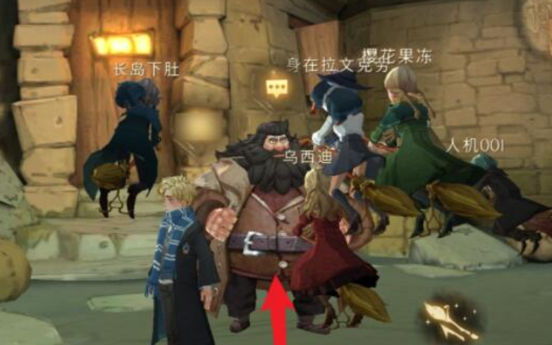 哈利波特魔法觉醒在哪里找海格
