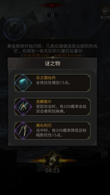 地下城堡3秘境3浓雾怎么打