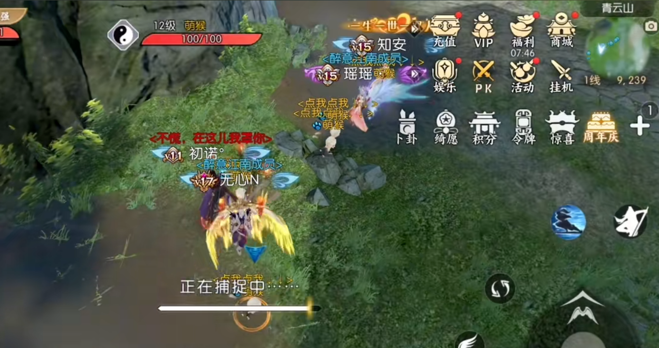诛仙手游吸蓝狐狸四个技能打什么