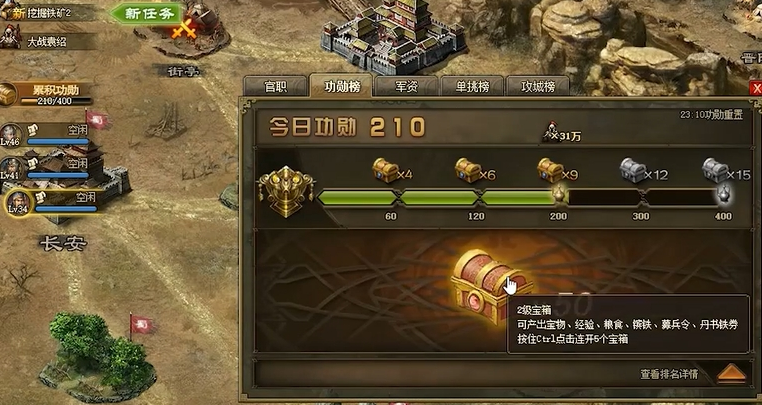 攻城掠地功勋令怎么取得