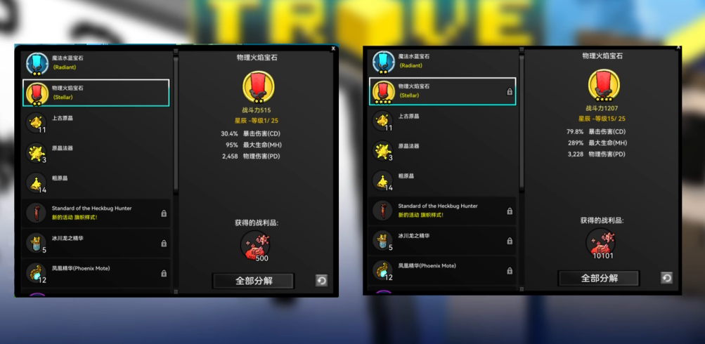 宝藏世界最难刷的龙有哪些 宝藏世界最难刷的龙有哪些