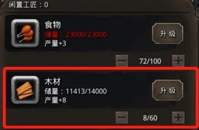 地下城堡3木材怎么获取