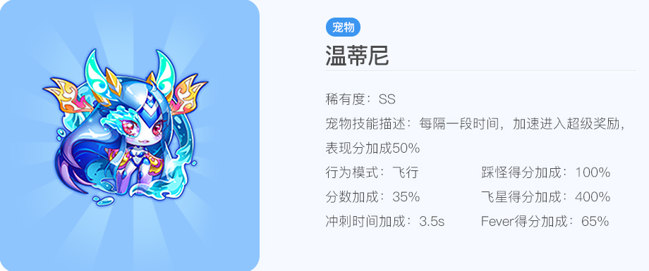 天天酷跑多人对战哪个宠物好
