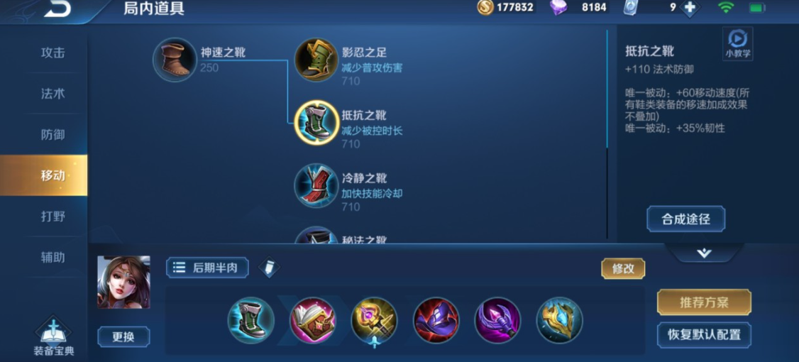 王者荣耀鲁班出装哪个最厉害