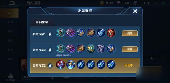 王者荣耀孙策暴力怎么出装