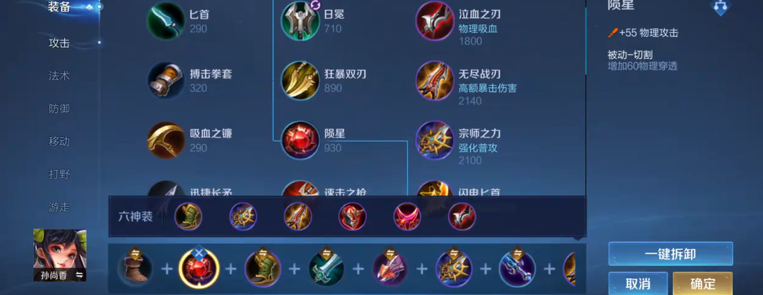 王者荣耀虞姬铭文和出装是什么