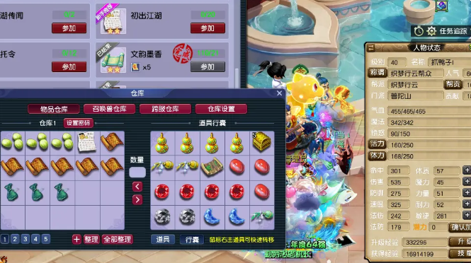 梦幻西游五开什么收益最高