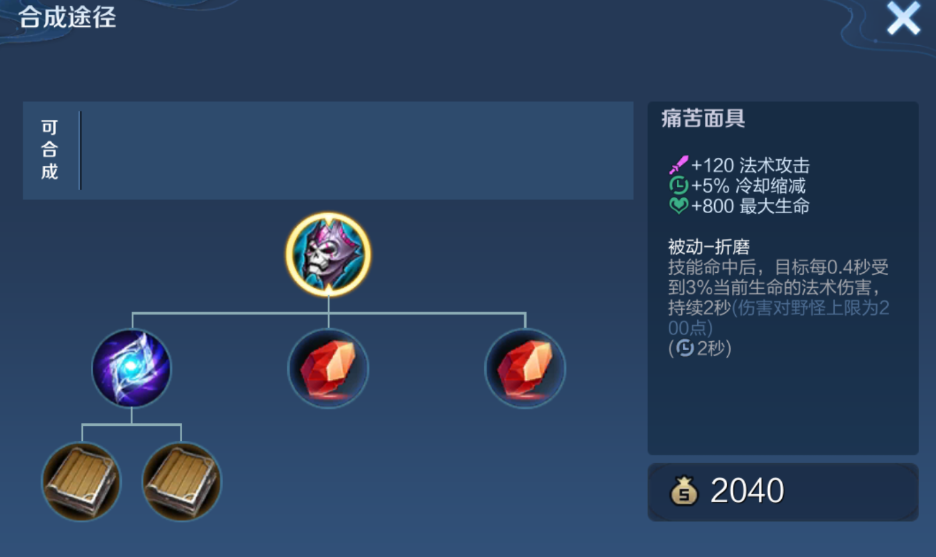 王者荣耀庄周最厉害出装是什么