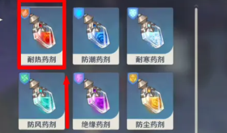 原神耐热药剂怎么做