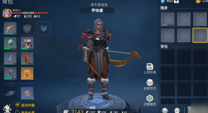冰原守卫者剑和弓怎么一起装备