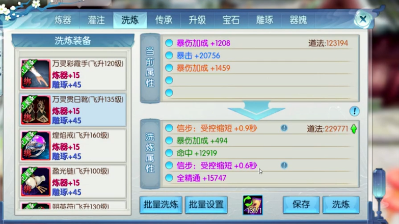 诛仙手游李玉刚在哪里