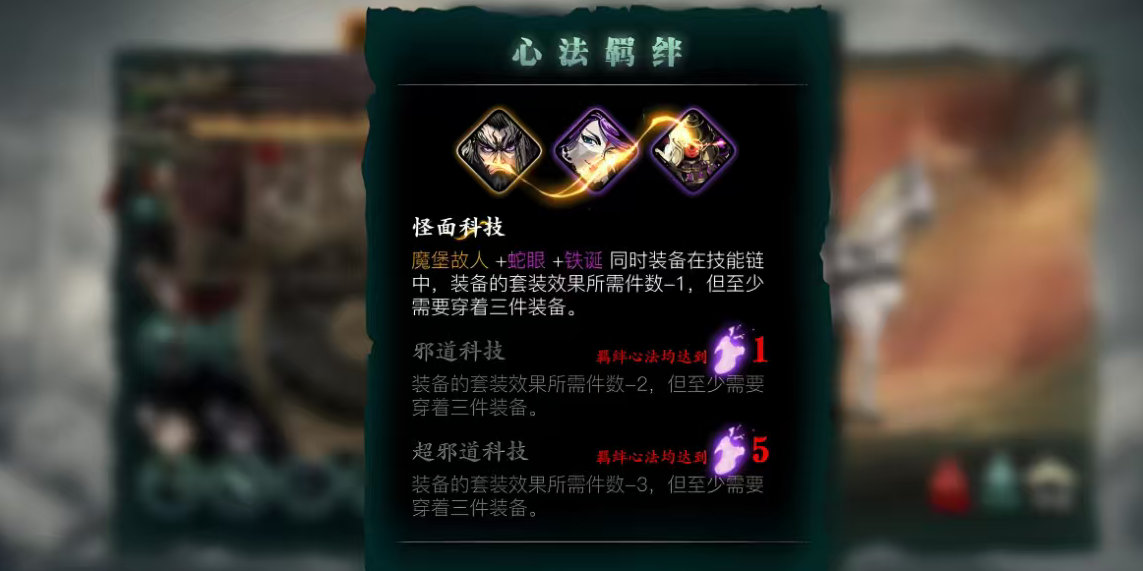 影之刃3宗师哪里出