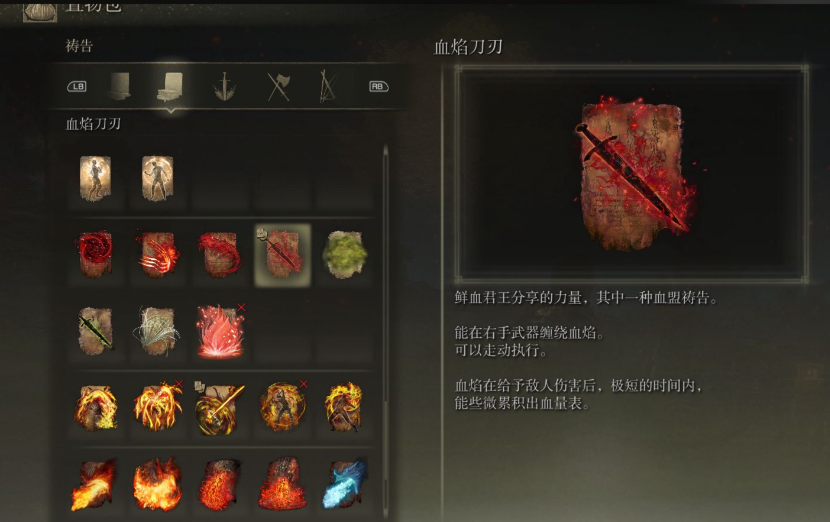 艾尔登法环武器最强附魔在哪 艾尔登法环武器最强附魔在哪