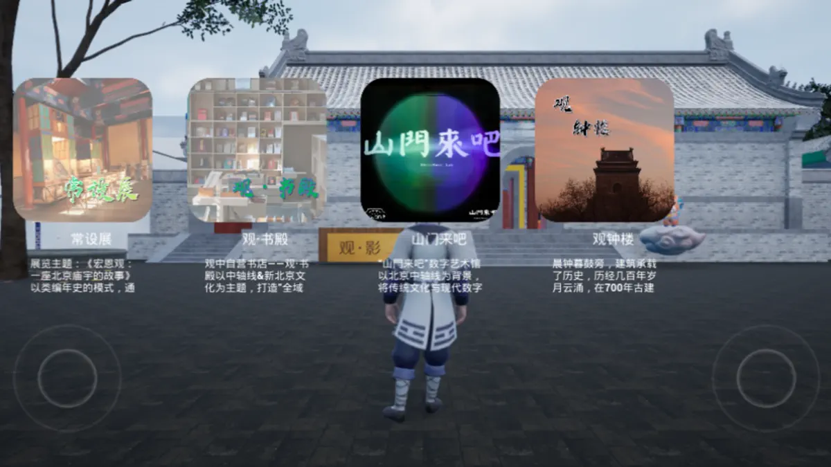 观宇宙截图4