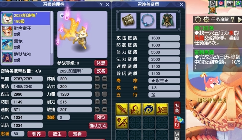 梦幻西游押镖怎么去天宫近