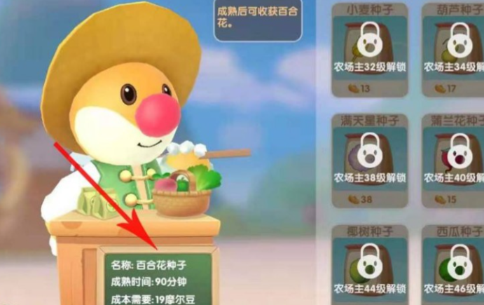 摩尔庄园百合花怎么获得 摩尔庄园百合花怎么获得