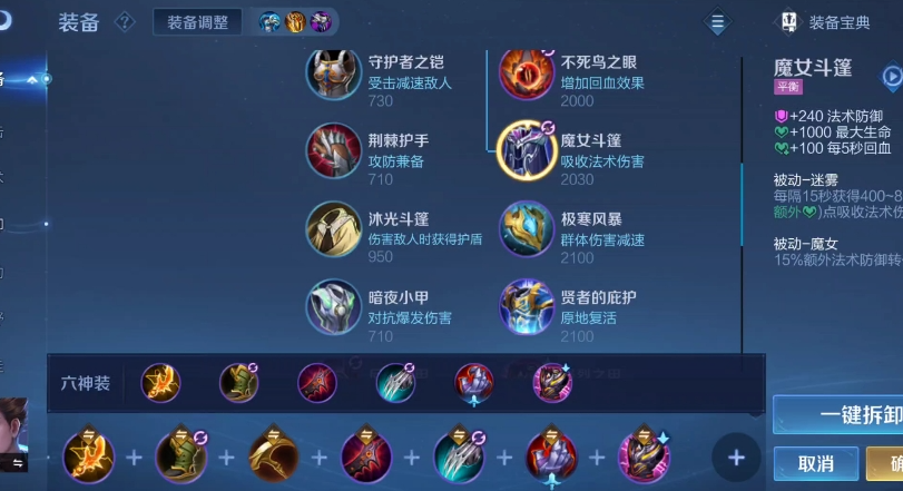 王者荣耀狄仁杰用什么出装铭文