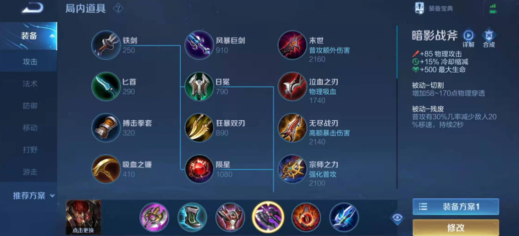 王者荣耀典韦出装顺序怎么搭配
