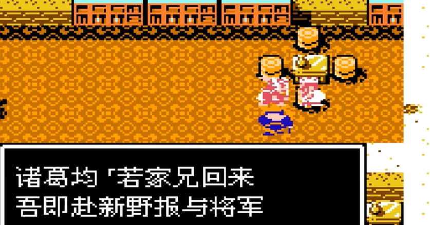 吞食天地怎么三顾茅庐 吞食天地怎么三顾茅庐