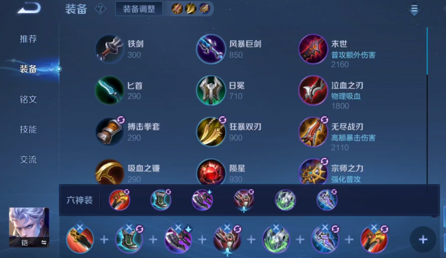 王者荣耀貂蝉削弱怎么出装