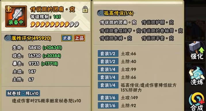 火影忍者手游怎么配忍具 火影忍者手游怎么配忍具