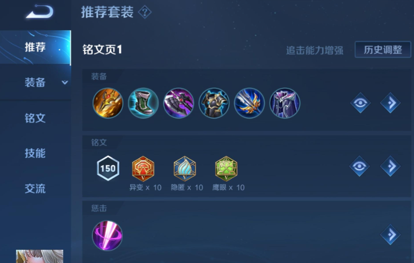 王者荣耀钟无艳怎么出装和铭文