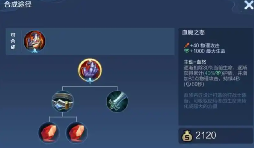 王者荣耀曹操怎么出装才肉 王者荣耀曹操怎么出装才肉