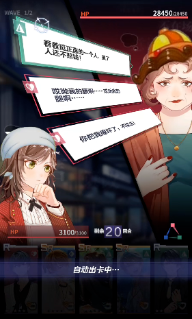 未定事件簿如何辩论取胜