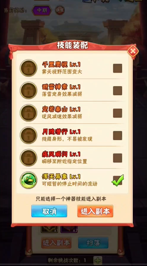 少年三国志叛军怎么改