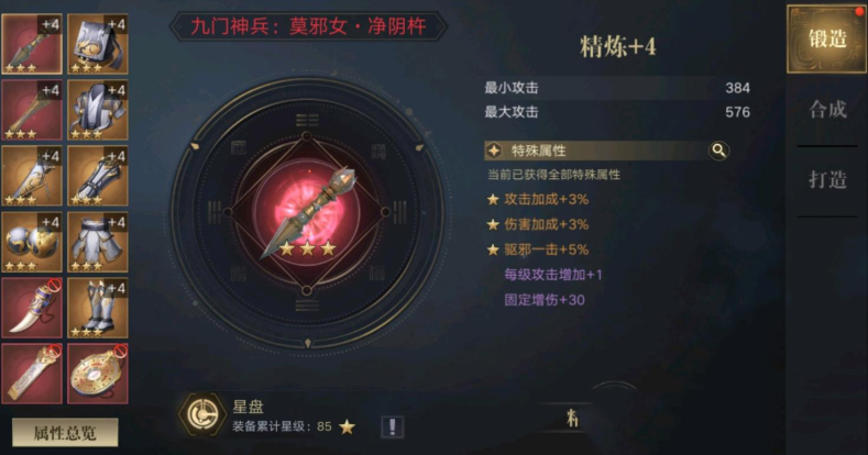 新盗墓笔记如何快速提升战力