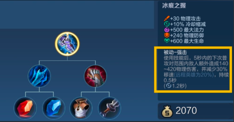 王者荣耀曜全肉怎么出装 王者荣耀曜全肉怎么出装
