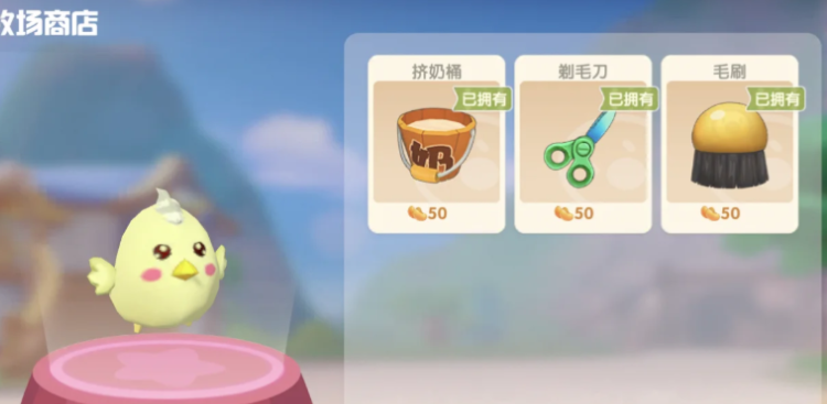 摩尔庄园小绵羊怎么拿出来