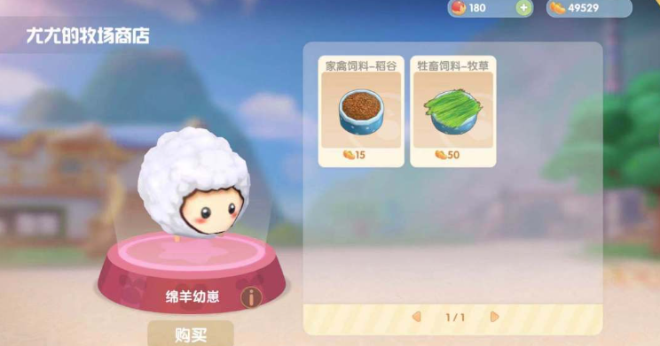 摩尔庄园小绵羊怎么拿出来