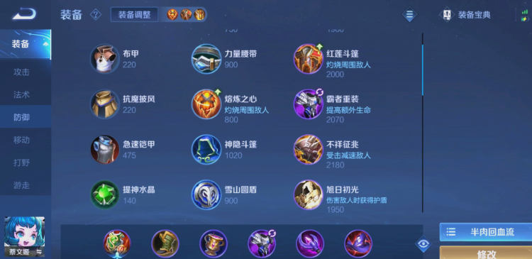 王者荣耀克隆蔡文姬如何出装