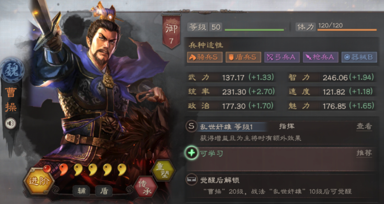 三国志战略版s2夏侯渊带什么战法