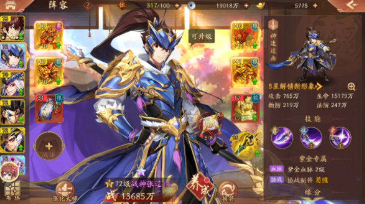 少年三国志2彩金张辽怎么样
