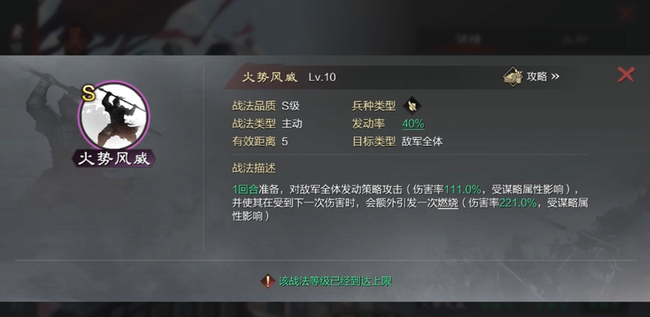 率土之滨怎么弄拆墙队