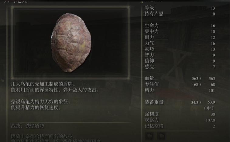 艾尔登法环前期装备推荐什么