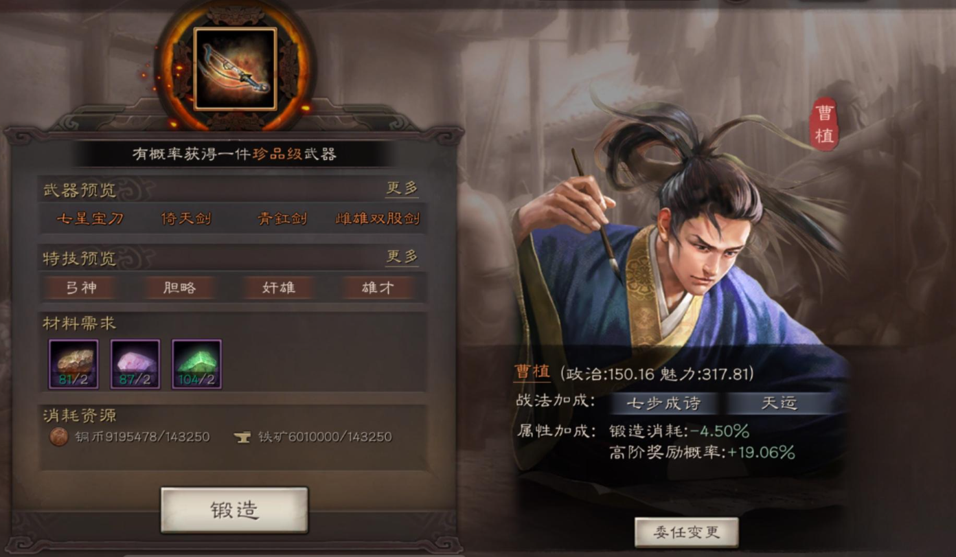 三国志战略版如何用土地增加 三国志战略版如何用土地增加