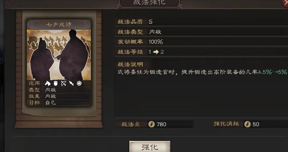 三国志战略版如何用土地增加 三国志战略版如何用土地增加