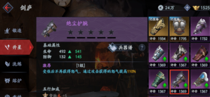 流星蝴蝶剑怒气获取 流星蝴蝶剑怒气获取